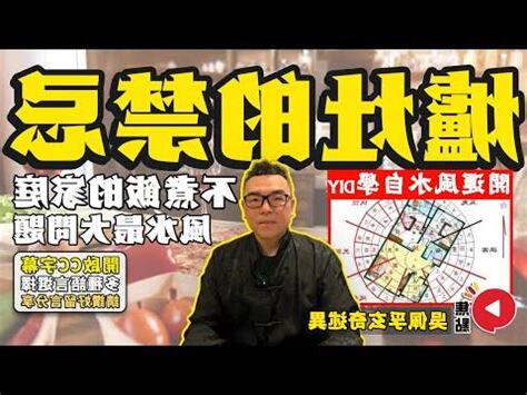 吳佩孚 風水